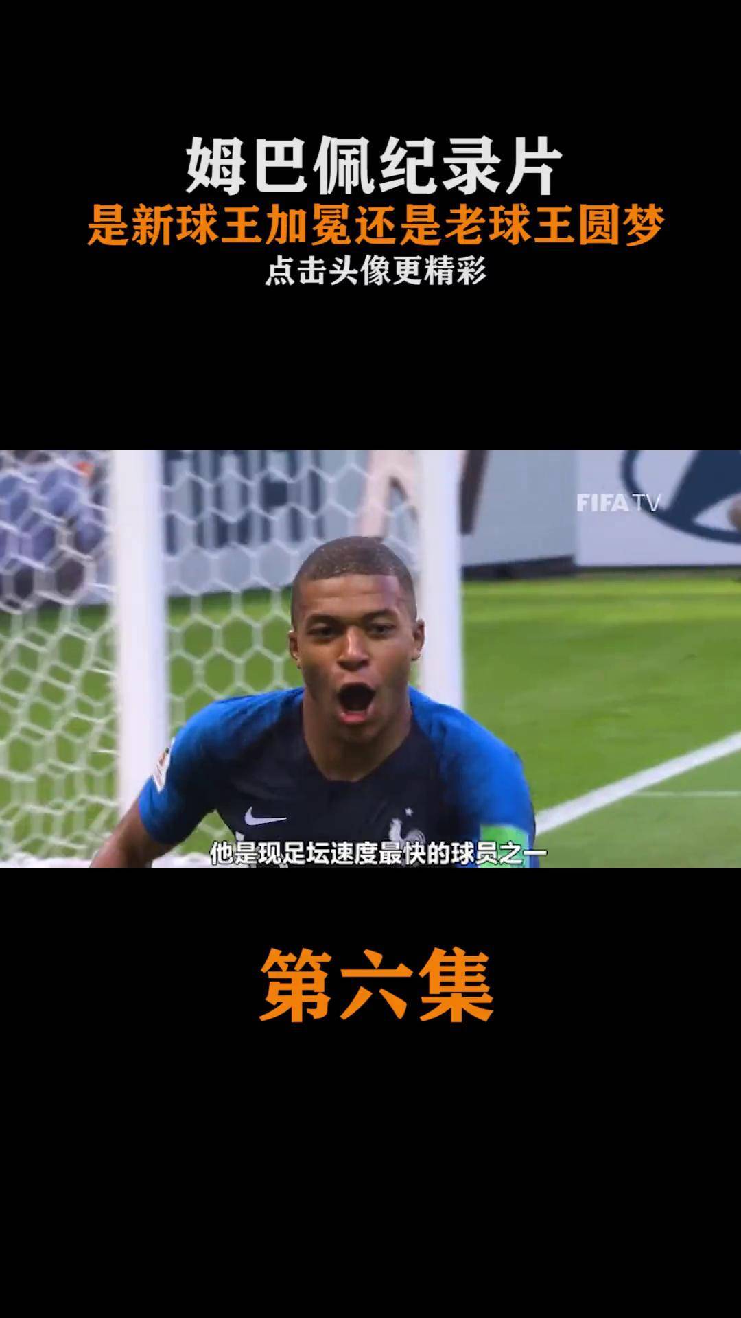  姆巴佩晒与梅西合照 