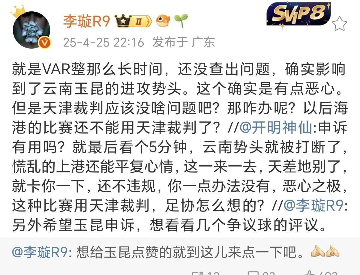 VAR判罚再引争议，热刺对阵海港裁判判点引发巨大争议的简单介绍